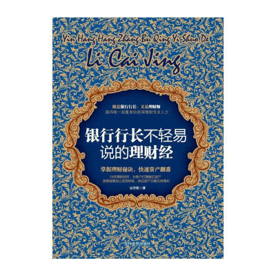 如果计划系统学习理财，我推荐你从这份入门书单开始