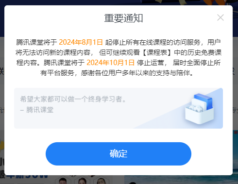QQ截图20240705115410.png