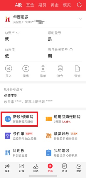可转债打新 可转债打新