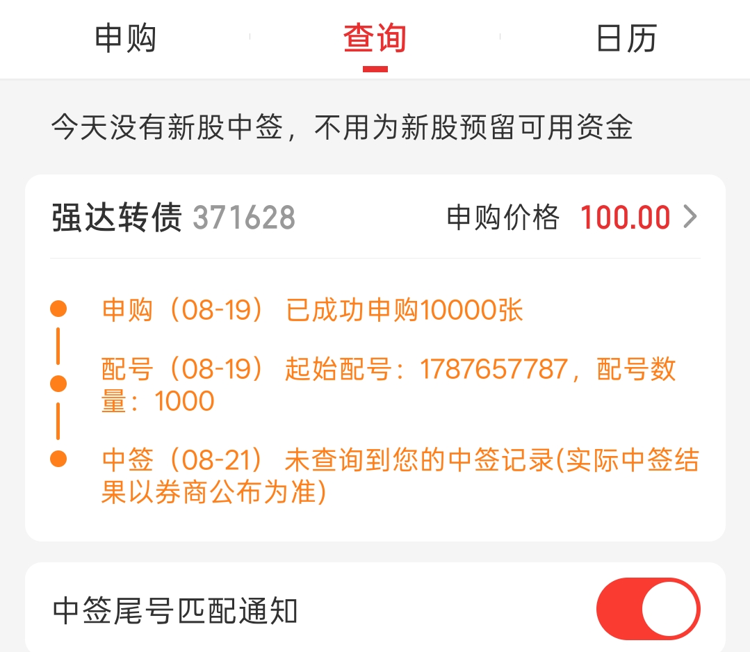 可转债打新 可转债打新
