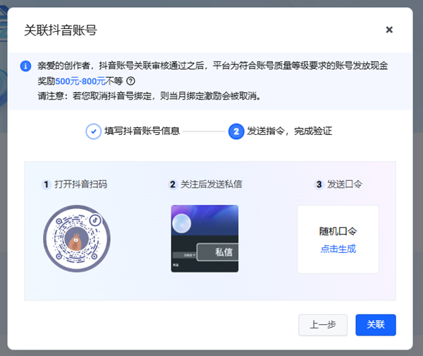 抖音旗下新平台开放，入驻就有收入