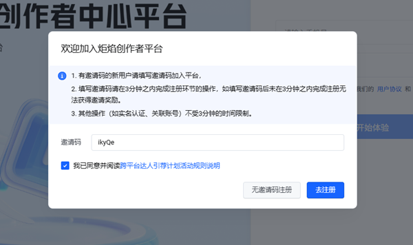 抖音旗下新平台开放，入驻就有收入