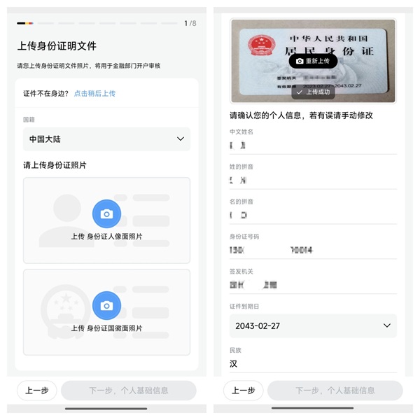 2025香港券商推荐之长桥香港：终生0佣金、最高1118港币奖励