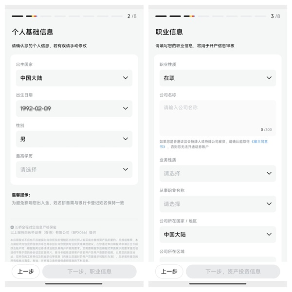 2025香港券商推荐之长桥香港：终生0佣金、最高1118港币奖励