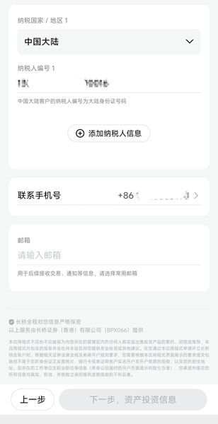 2025香港券商推荐之长桥香港：终生0佣金、最高1118港币奖励