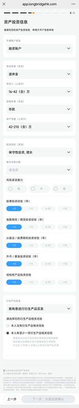 2025香港券商推荐之长桥香港：终生0佣金、最高1118港币奖励