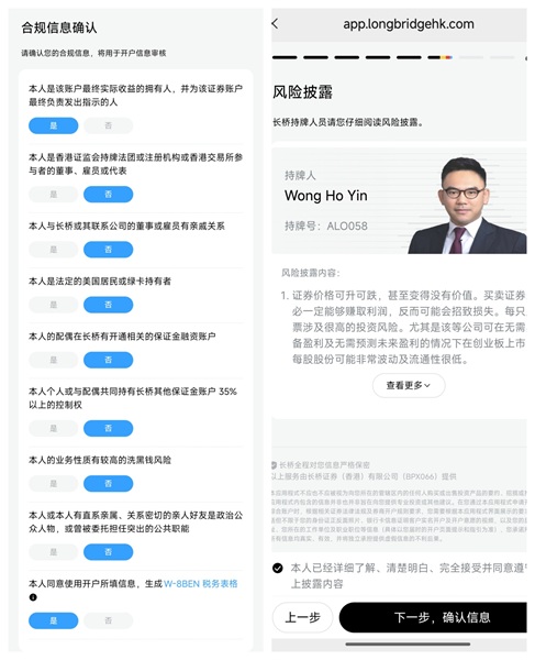 2025香港券商推荐之长桥香港：终生0佣金、最高1118港币奖励