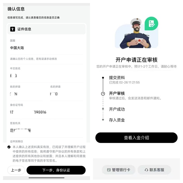 2025香港券商推荐之长桥香港：终生0佣金、最高1118港币奖励