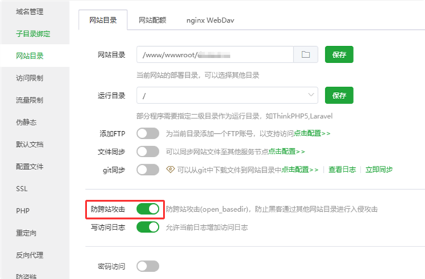 服务器多网站无法访问？你可能忘了开启这项功能